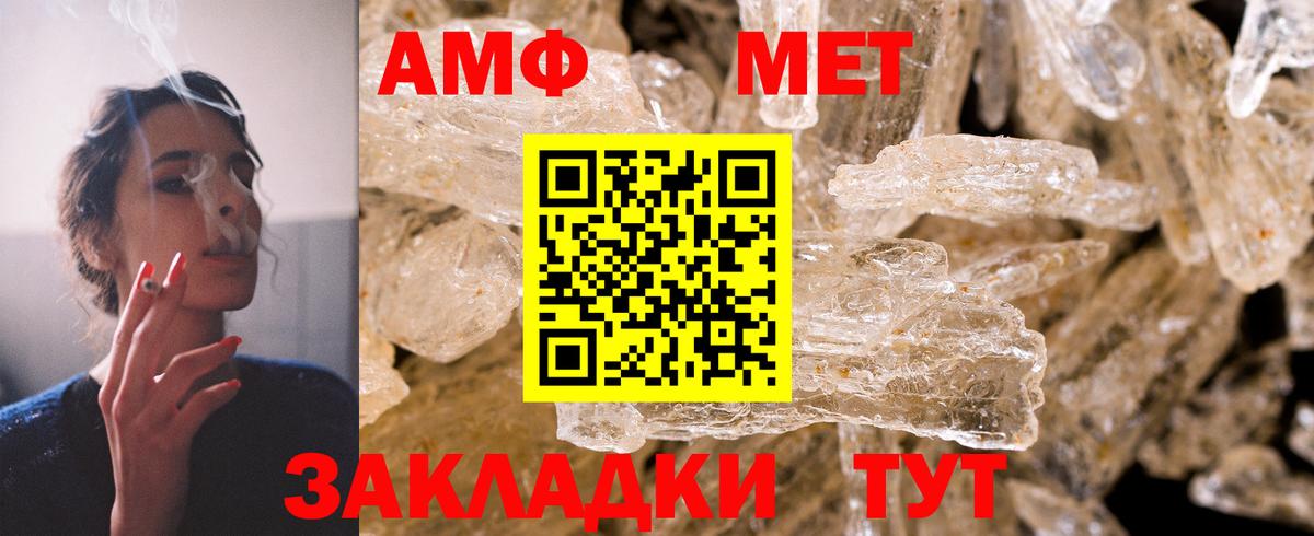 АМФЕТАМИН 97% Нефтекумск