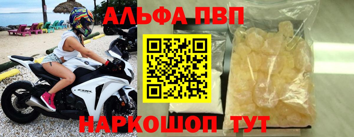 Alpha PVP крисы CK  Вход с VPN  A-PVP мука  Нефтекумск 
