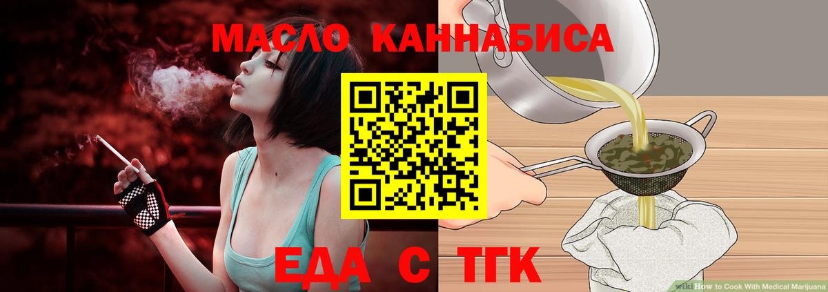 Cannafood марихуана  Вход с VPN  Нефтекумск 