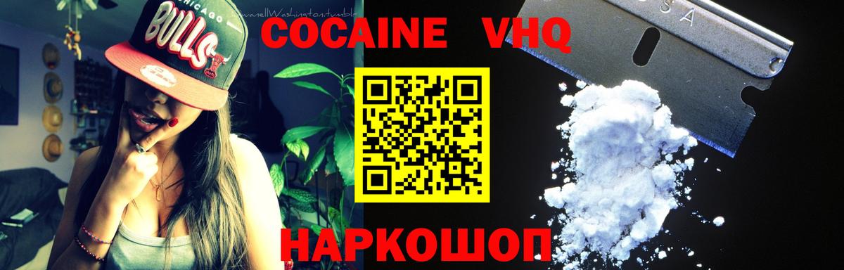 COCAIN 99% Нефтекумск