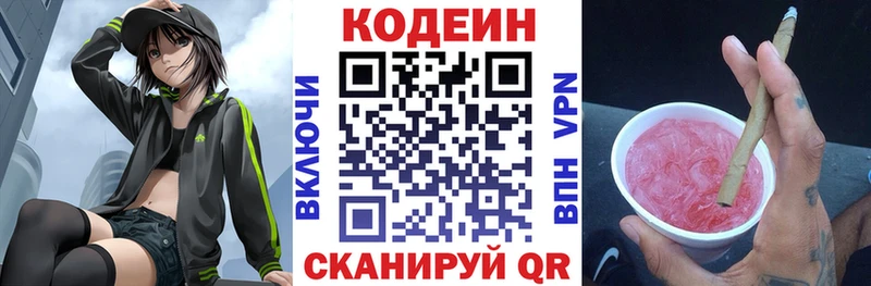 наркошоп  Нефтекумск  blacksprut рабочий сайт  Codein Purple Drank 