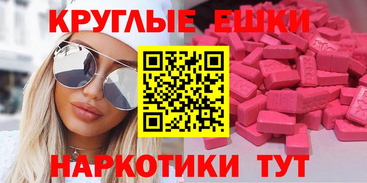 Ecstasy mix  Экстази Philipp Plein  Нефтекумск  Вход с VPN 