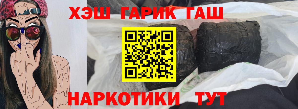 Гашиш Ice-O-Lator  Вход с VPN  Нефтекумск  ГАШ гарик 