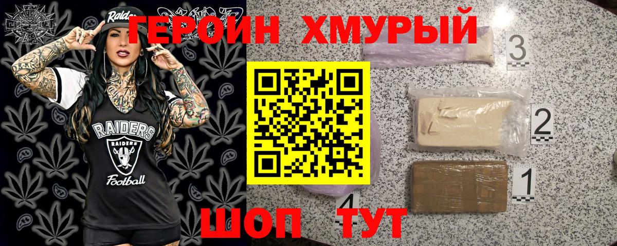 Героин афганец Нефтекумск