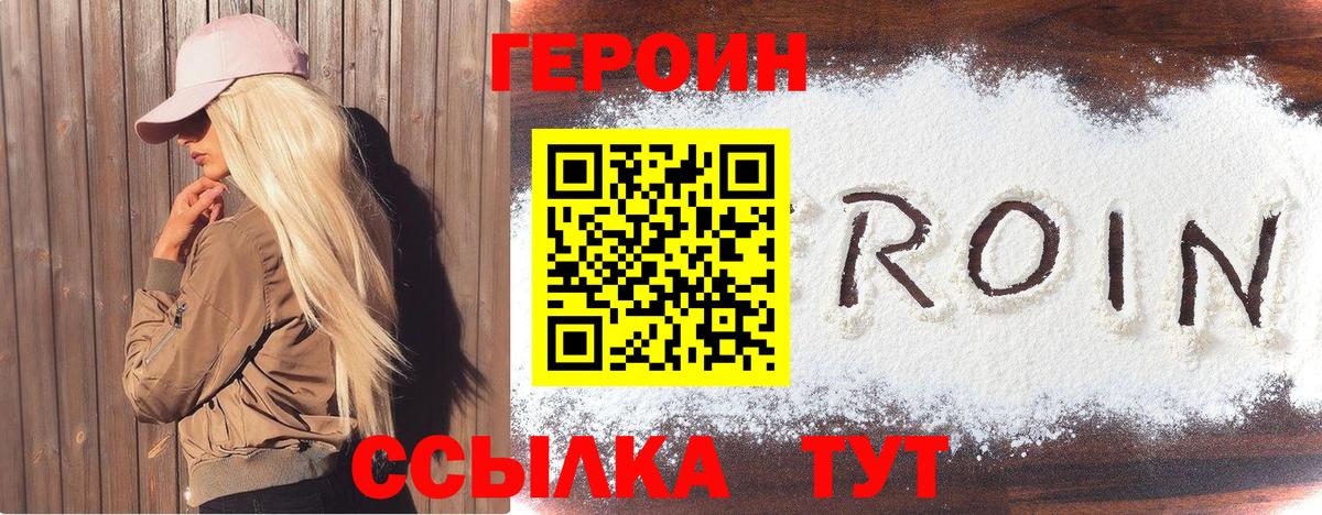 Героин гречка  Вход с VPN  ГЕРОИН  Нефтекумск 