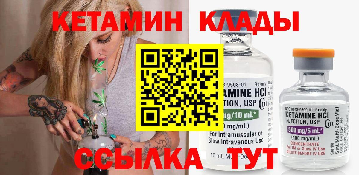 Кетамин ketamine  Вход с VPN  blacksprut ONION  Нефтекумск  Кетамин VHQ 