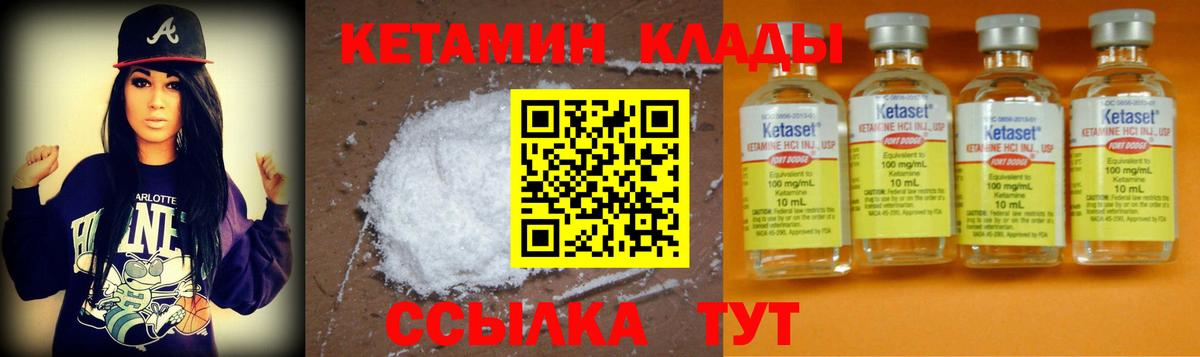 КЕТАМИН VHQ Нефтекумск