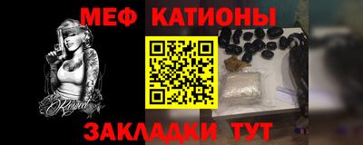 меф VHQ Ирбит