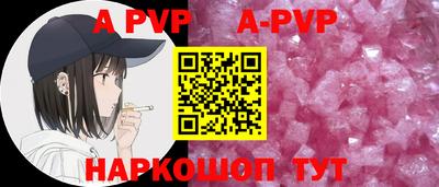 ALPHA PVP Ипатово