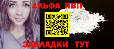 мефедрон Славянск-на-Кубани