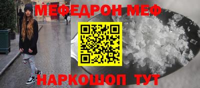меф VHQ Ирбит