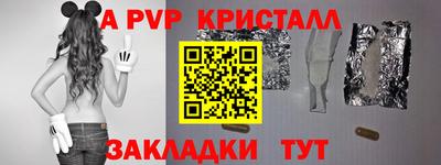 ALPHA PVP Ипатово
