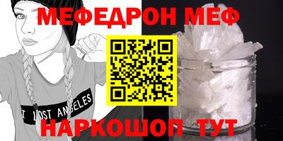 меф VHQ Ирбит