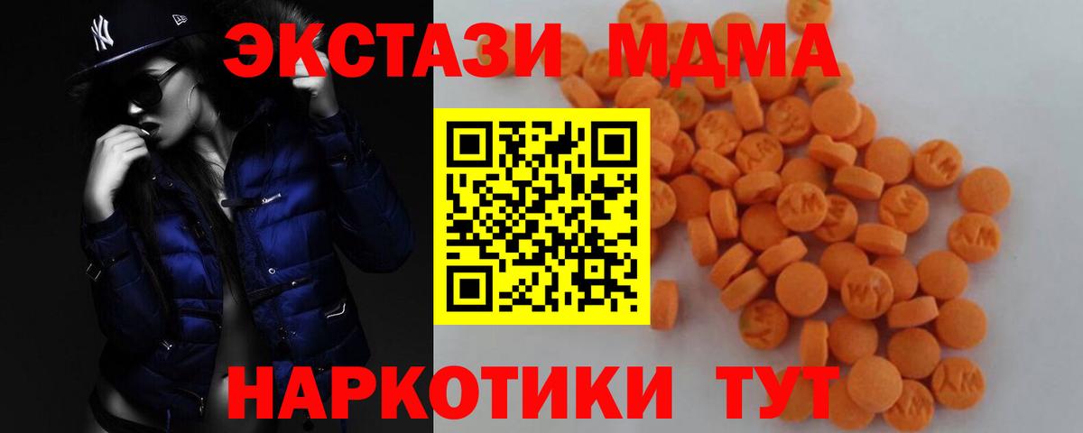 MDMA Molly  Вход с VPN  Нефтекумск  МДМА  MDMA Molly 
