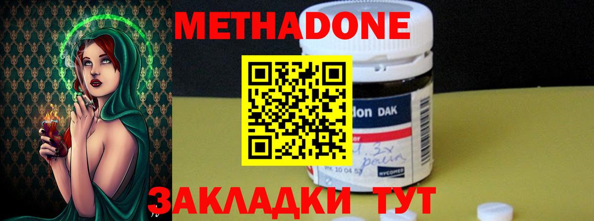 Метадон кристалл  Метадон мёд  Вход с VPN  Нефтекумск 