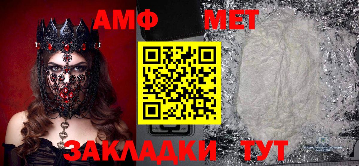 Первитин Methamphetamine  Вход с VPN  Нефтекумск 